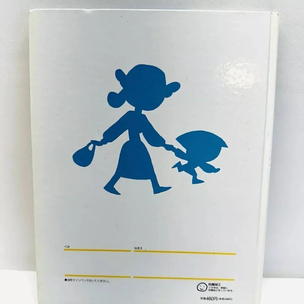 Japanese Language Children Picture Book Hardcover Used - Picture 2 of 3